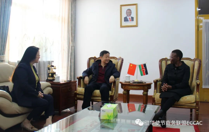 【駐華使節(jié)商務聯盟ECCAC】肯尼亞駐華大使頒獎聯盟企業(yè)成員--岳氏集團