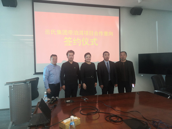 戰(zhàn)略合作落地推進(jìn) 熱烈祝賀岳氏集團與天士力集團達(dá)成帝泊洱項目合作意向