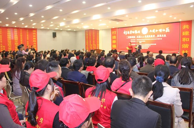 打造幸福家園，共建和諧社區(qū) “幸福家園”計劃公益社區(qū)行啟動大會隆重舉行