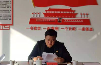 寧夏岳氏召開“不忘初心，牢記使命”主題教育集中學(xué)習(xí)會議