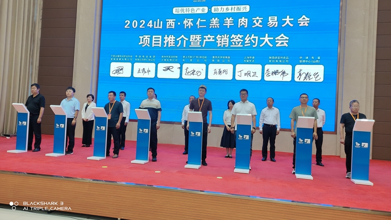北京岳氏集團受邀參加2024山西·懷仁羔羊肉交易大會，并與中國電信集團懷仁分公司達成戰(zhàn)略合作